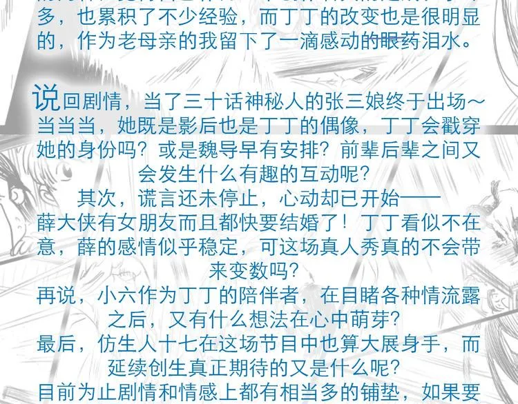 第31话 归途 第161页