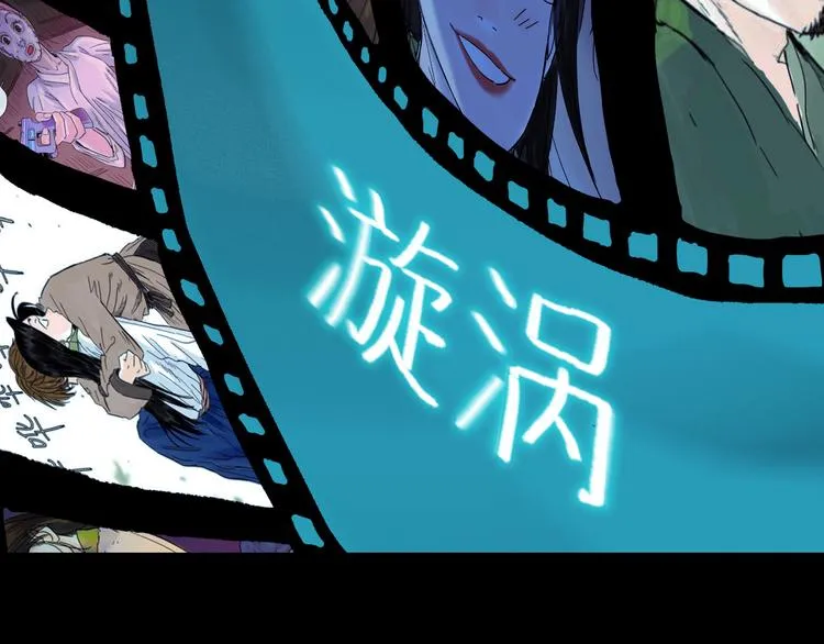 第30话 漩涡 第4页