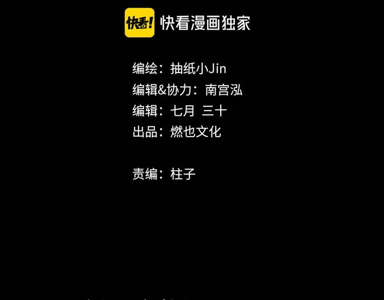 第30话 漩涡 第5页