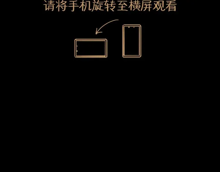 第30话 漩涡 第6页