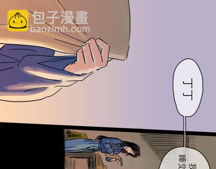 第30话 漩涡 第14页