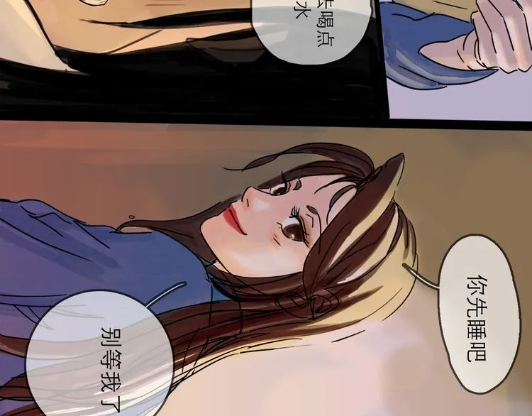 第30话 漩涡 第16页