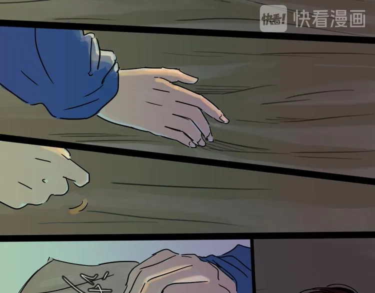 第30话 漩涡 第28页