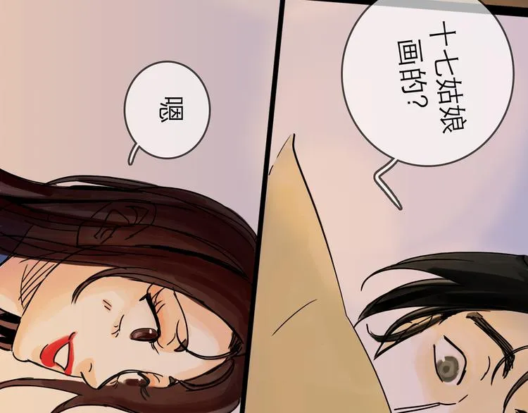 第30话 漩涡 第37页