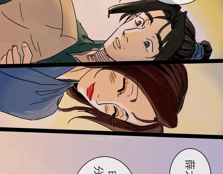 第30话 漩涡 第39页