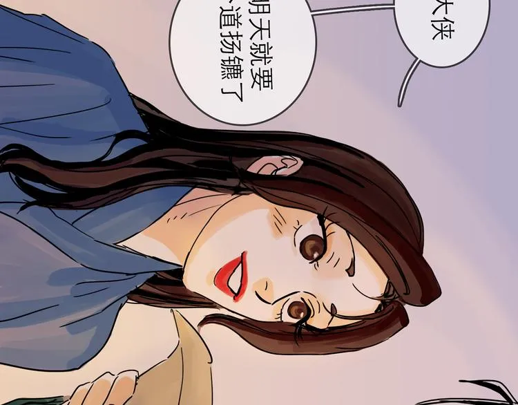 第30话 漩涡 第40页