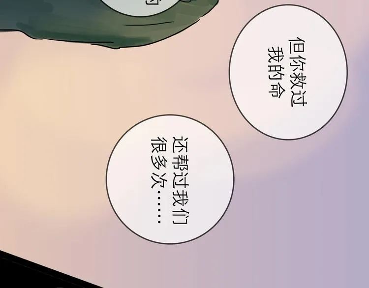 第30话 漩涡 第42页