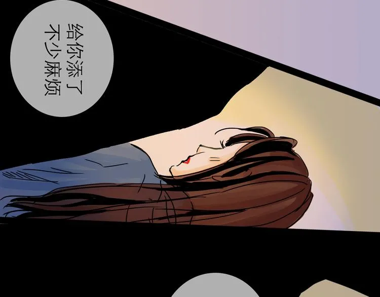 第30话 漩涡 第43页