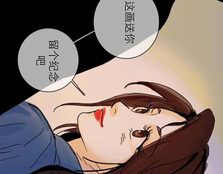 第30话 漩涡 第44页
