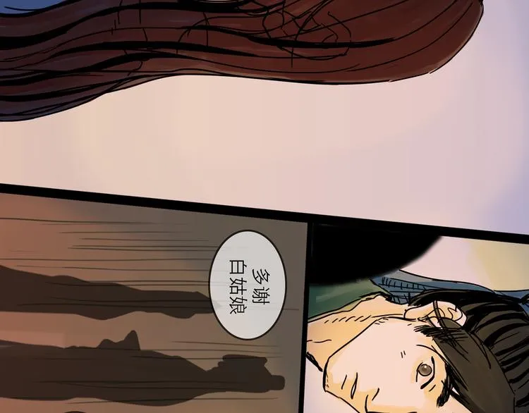 第30话 漩涡 第45页