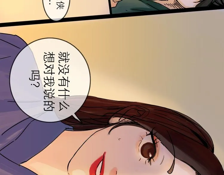 第30话 漩涡 第50页