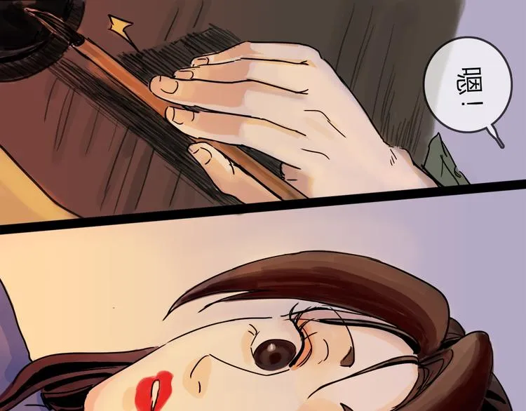 第30话 漩涡 第59页