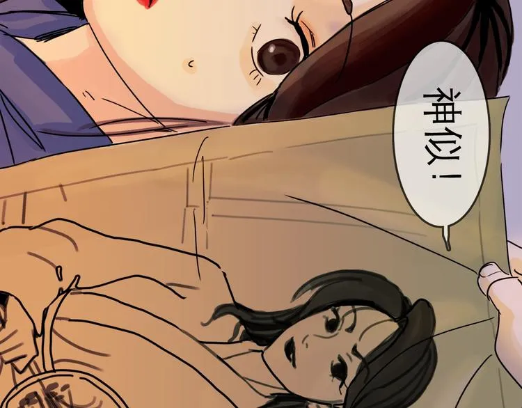 第30话 漩涡 第60页