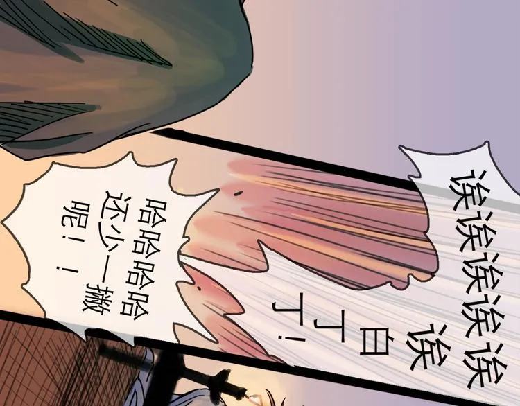 第30话 漩涡 第64页