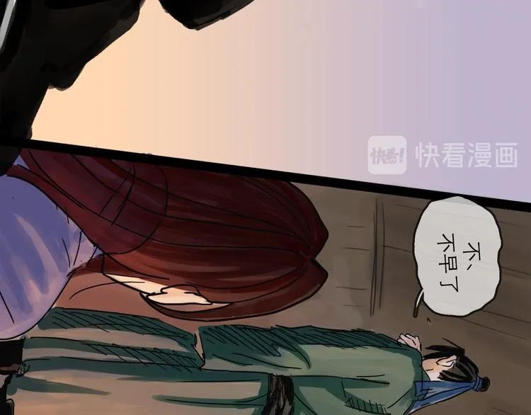 第30话 漩涡 第75页