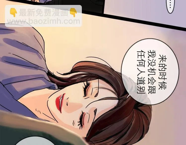 第30话 漩涡 第77页