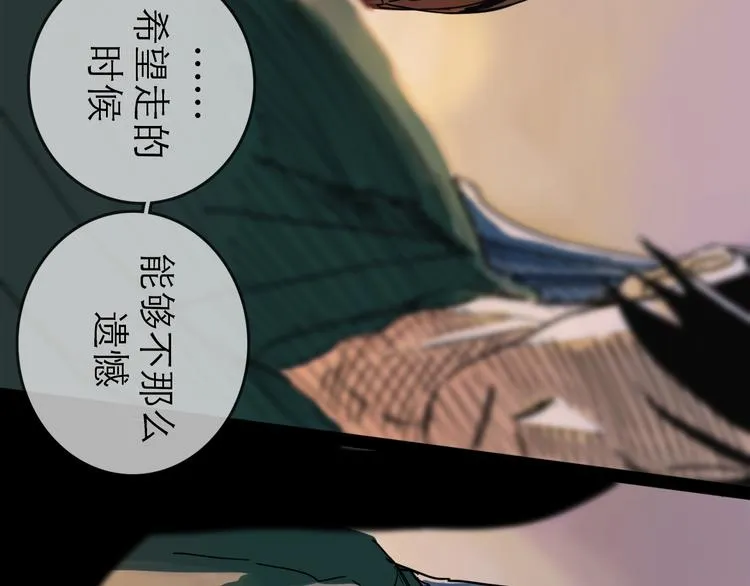 第30话 漩涡 第78页
