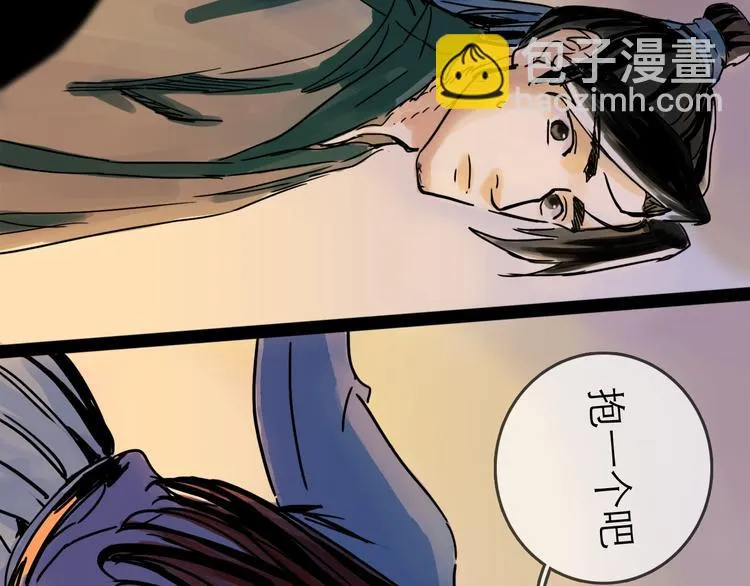 第30话 漩涡 第79页
