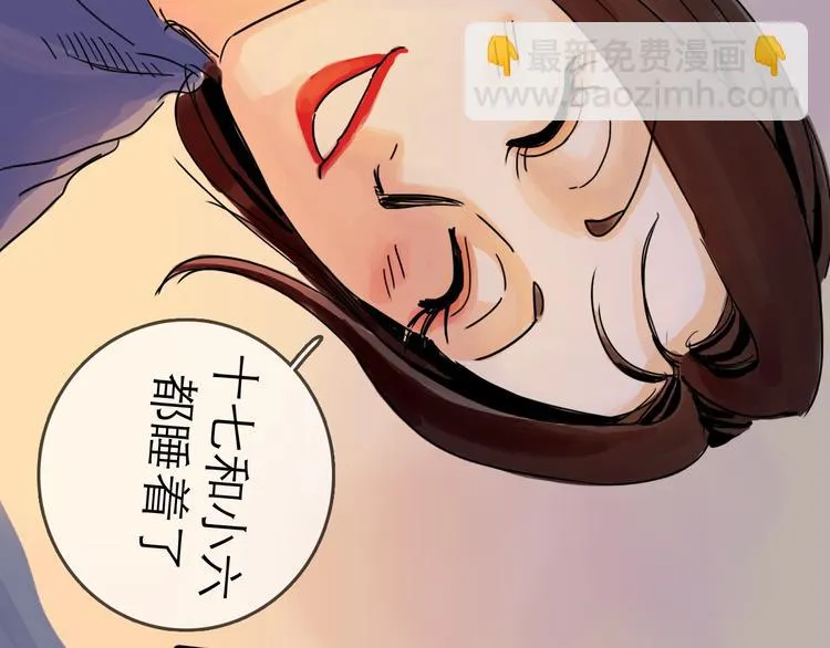 第30话 漩涡 第83页
