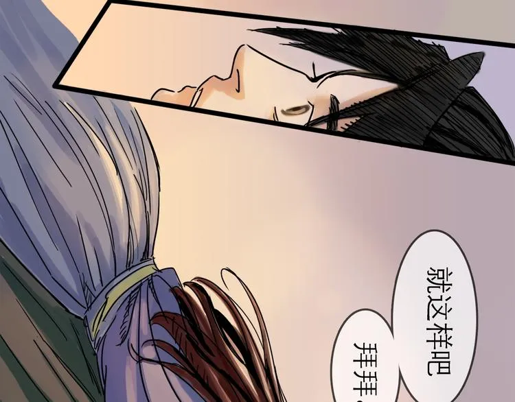 第30话 漩涡 第84页