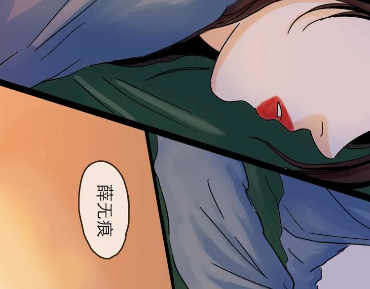 第30话 漩涡 第91页