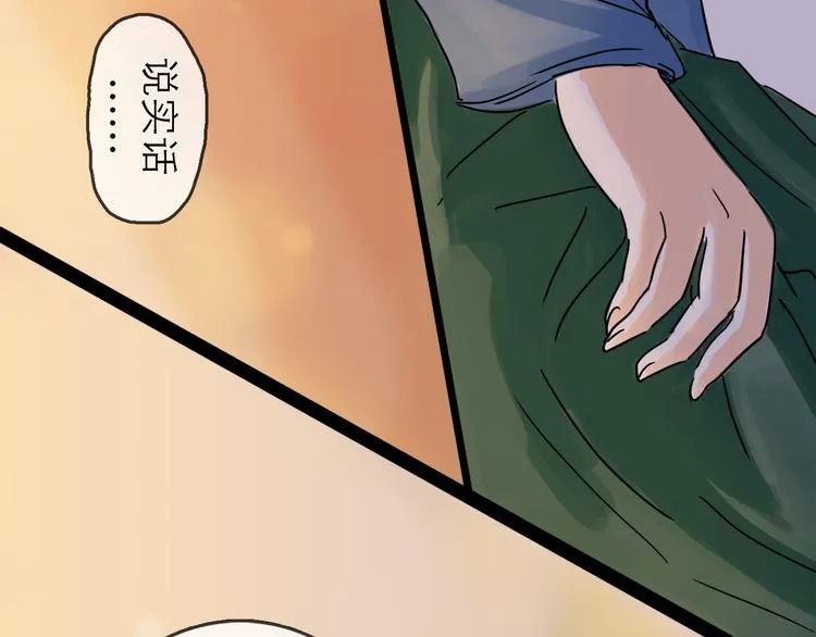 第30话 漩涡 第92页