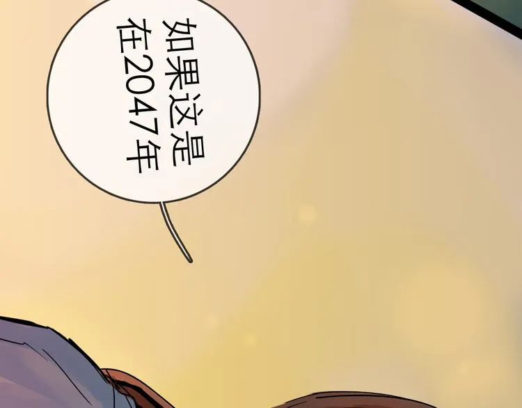 第30话 漩涡 第93页