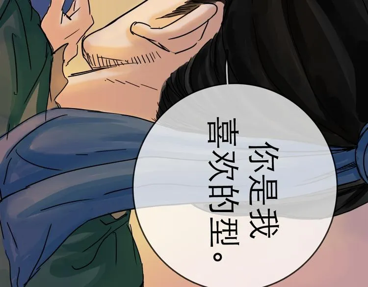 第30话 漩涡 第95页