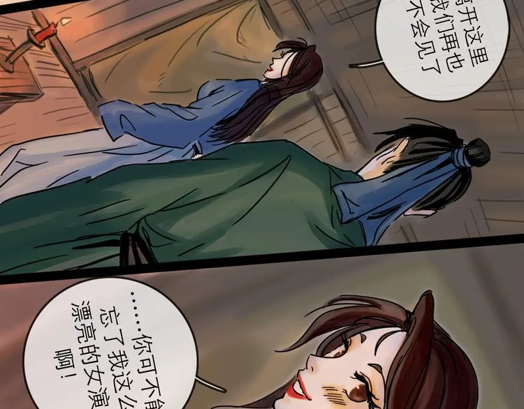第30话 漩涡 第101页