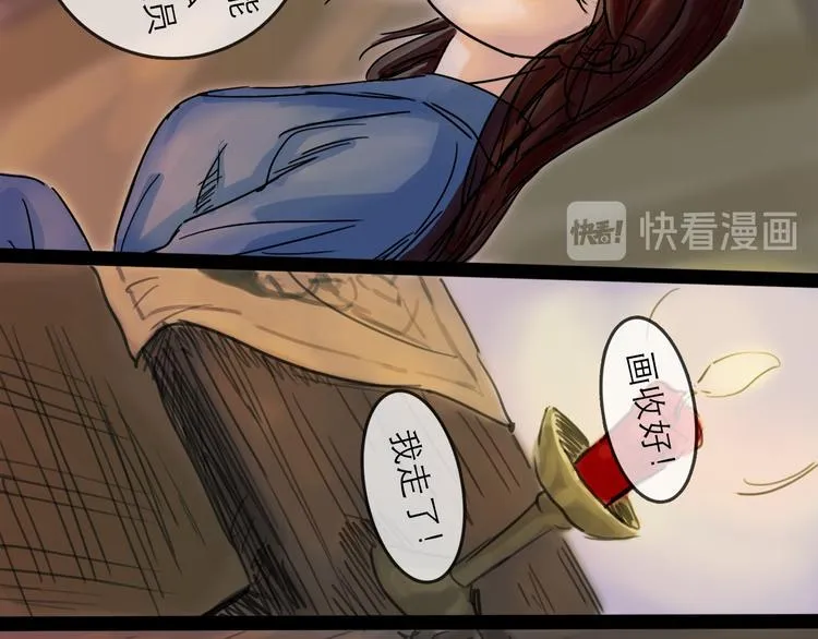 第30话 漩涡 第102页