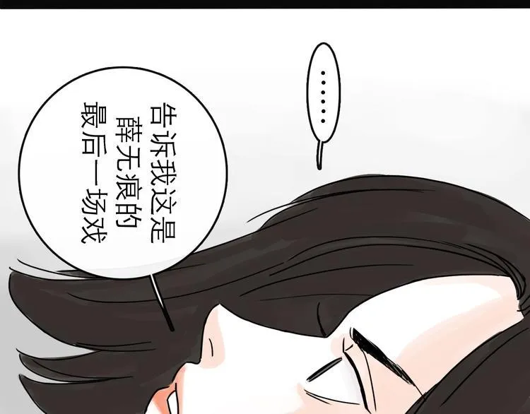 第30话 漩涡 第106页