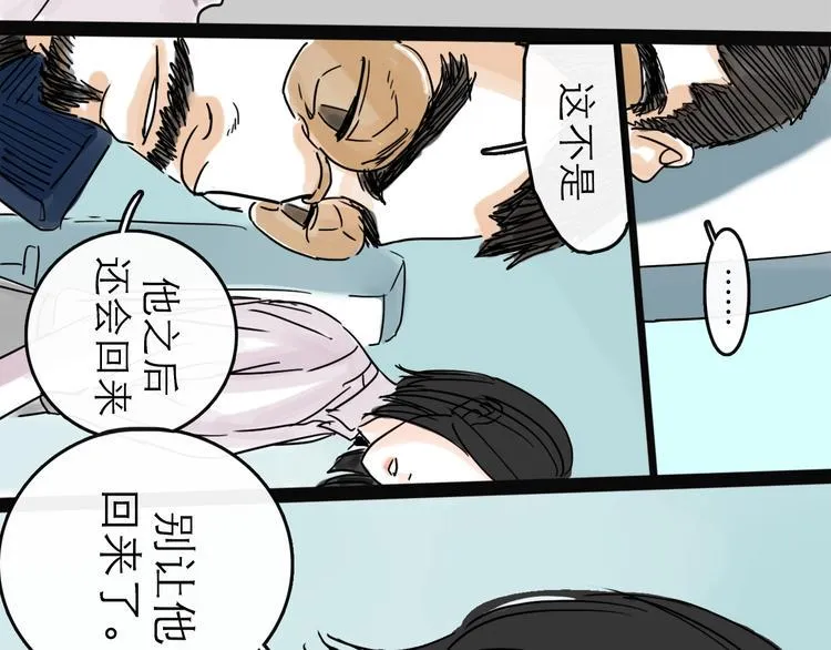 第30话 漩涡 第108页