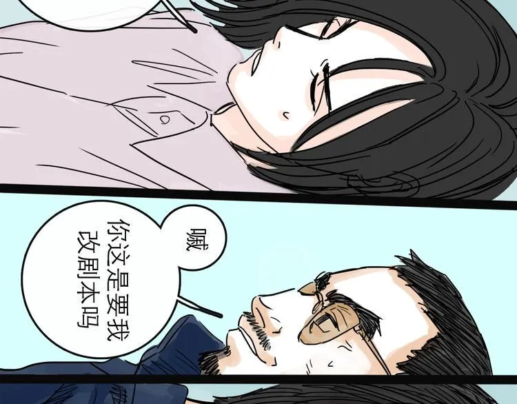 第30话 漩涡 第109页