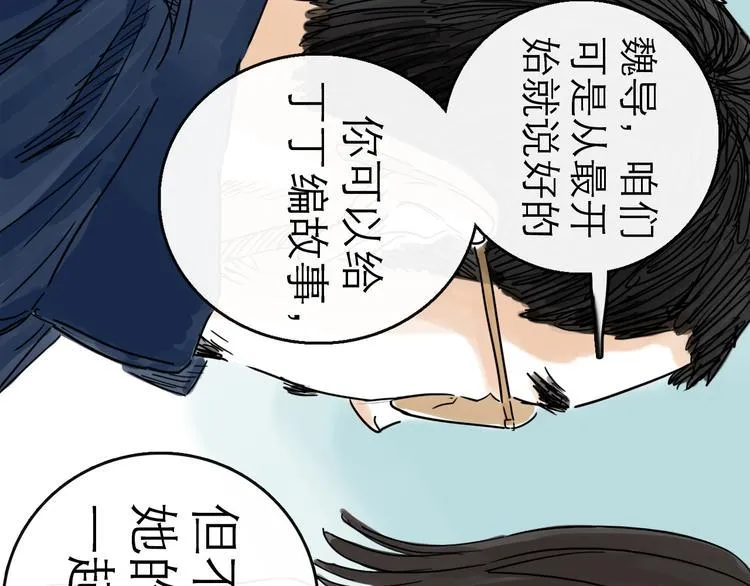 第30话 漩涡 第110页