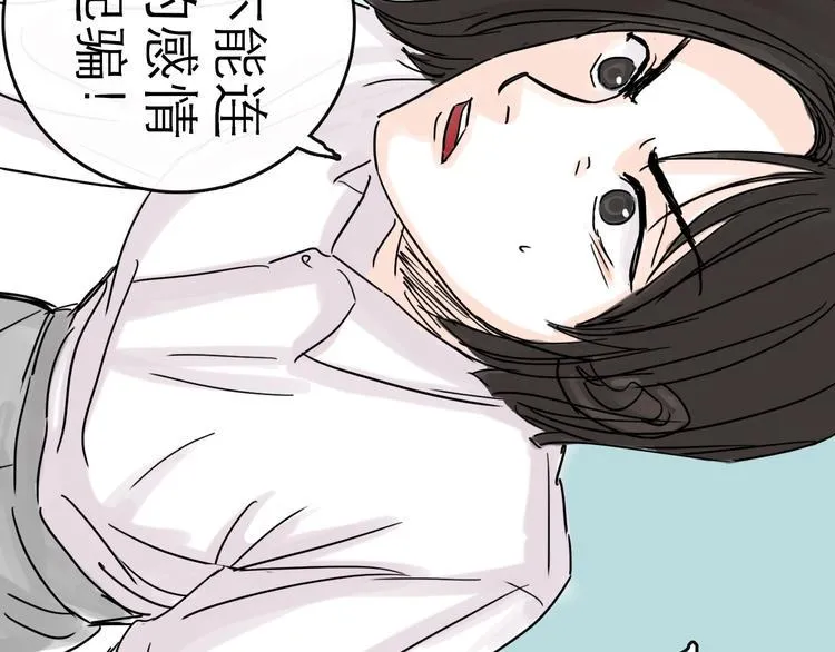 第30话 漩涡 第111页