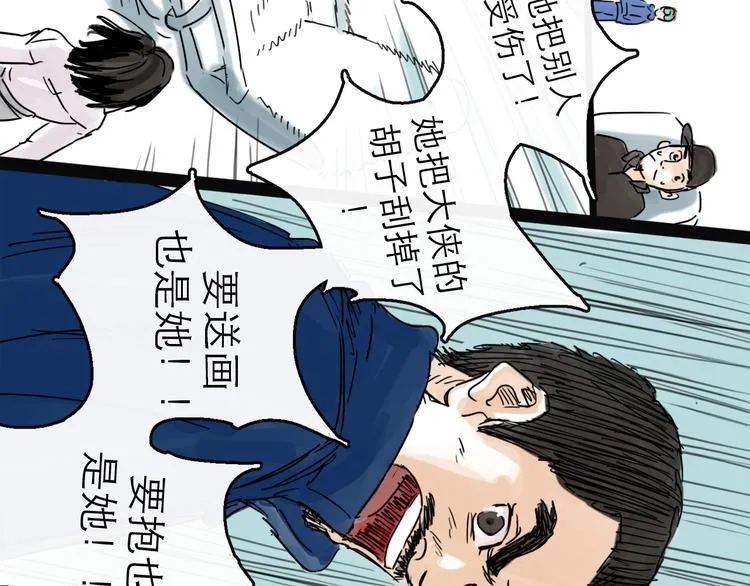 第30话 漩涡 第113页