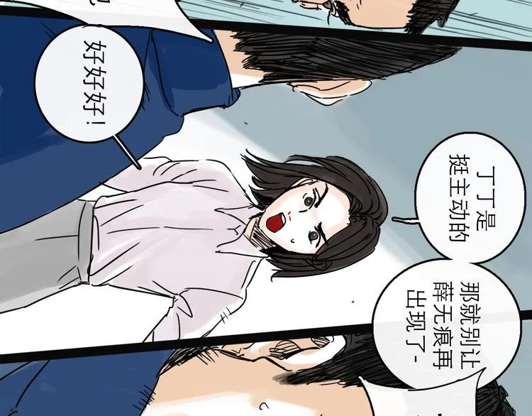 第30话 漩涡 第114页