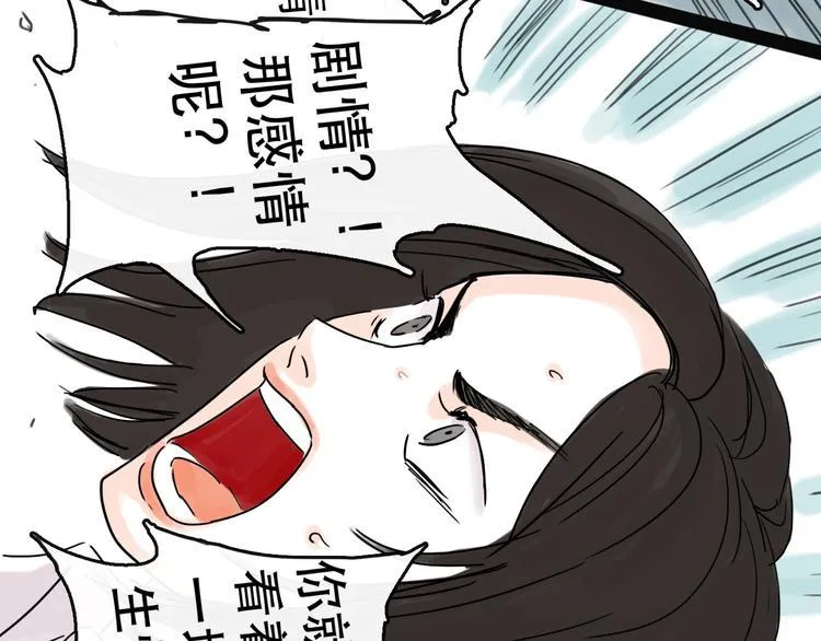 第30话 漩涡 第116页