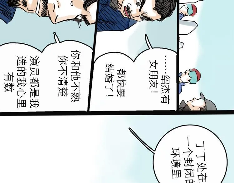 第30话 漩涡 第121页