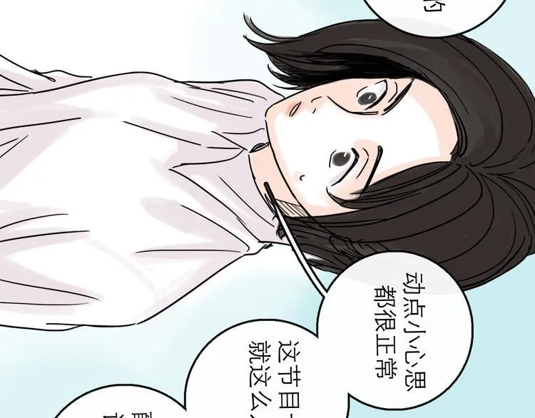 第30话 漩涡 第122页