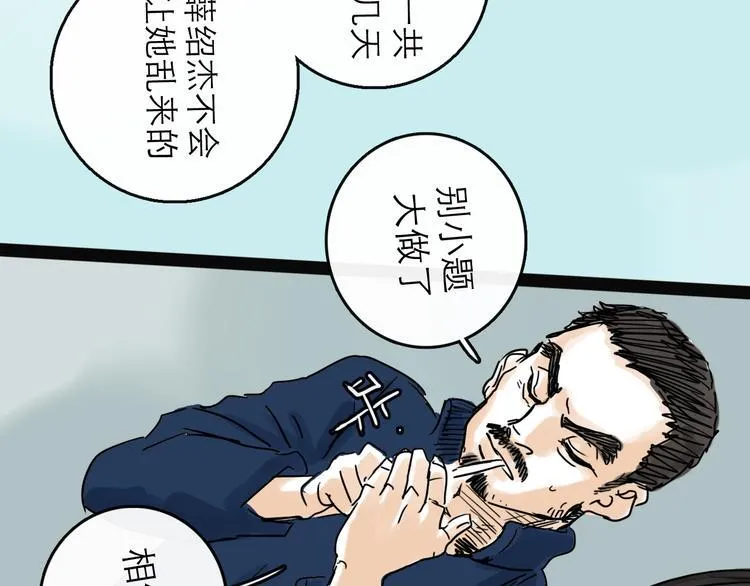 第30话 漩涡 第123页