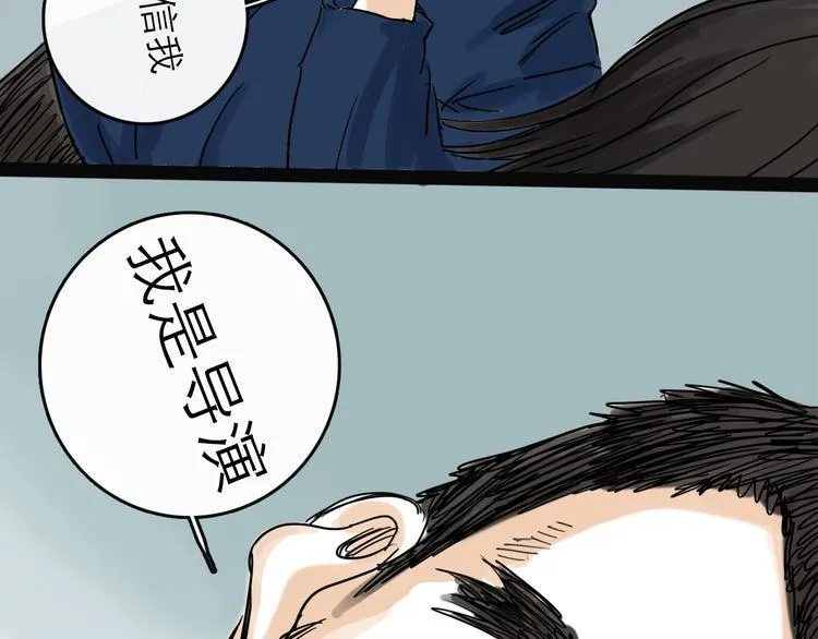 第30话 漩涡 第124页