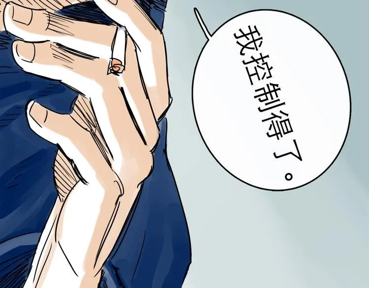 第30话 漩涡 第126页