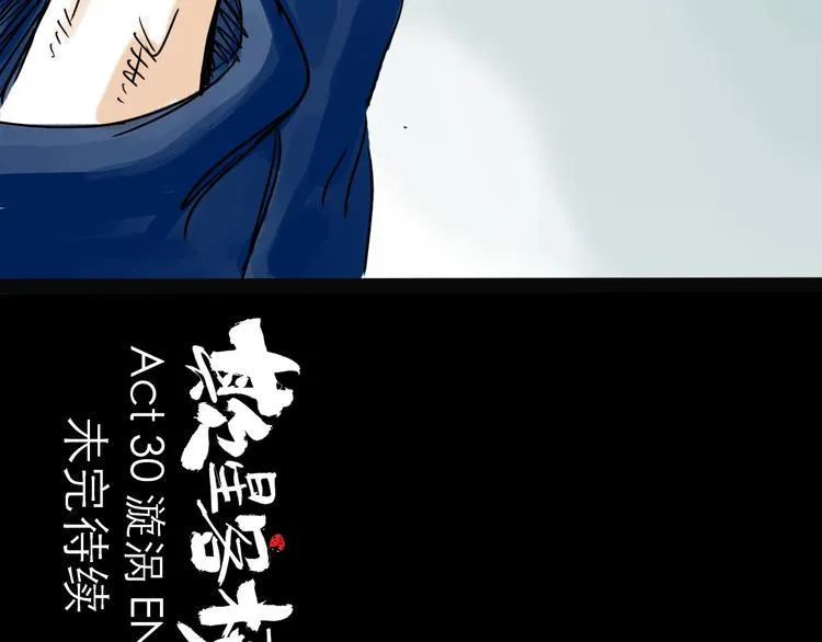 第30话 漩涡 第127页