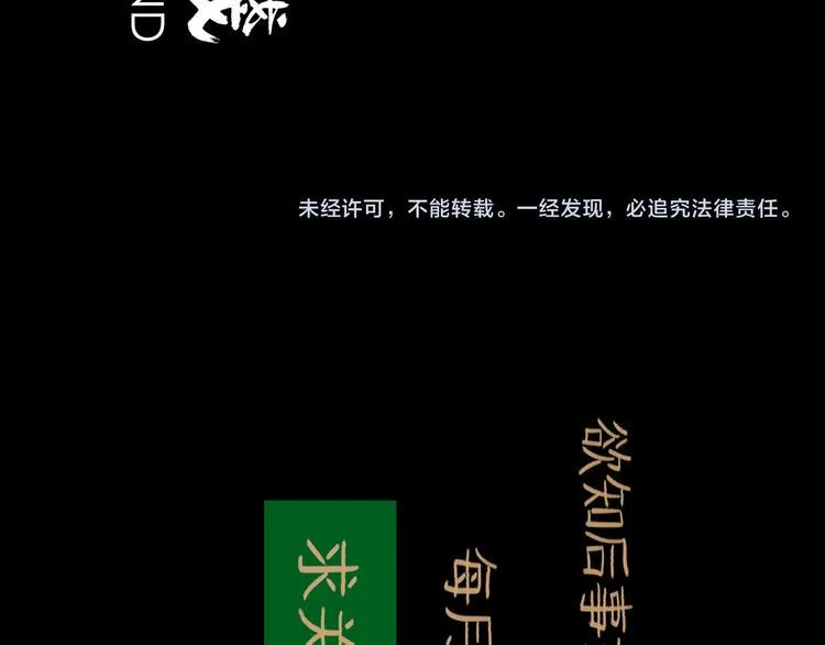 第30话 漩涡 第128页