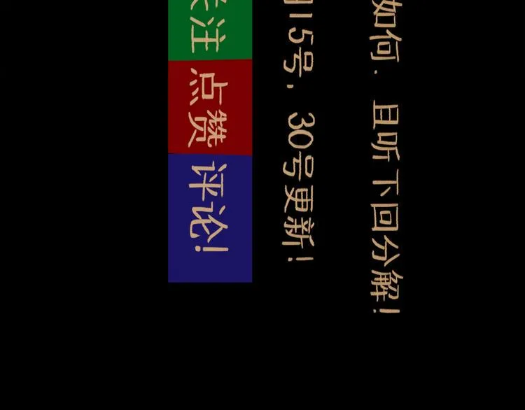 第30话 漩涡 第129页