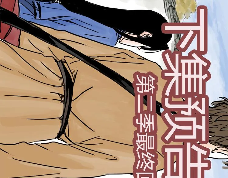 第30话 漩涡 第131页