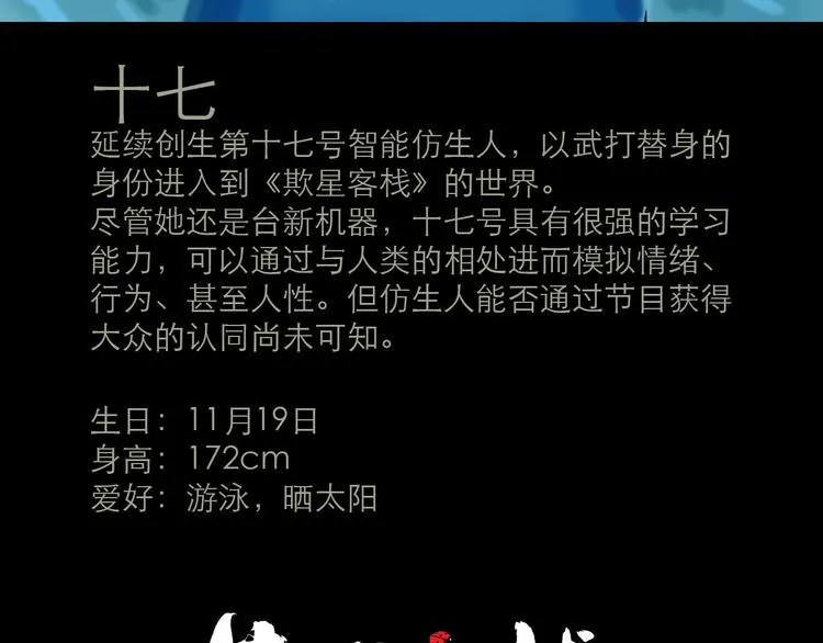 第29话 心声 第3页