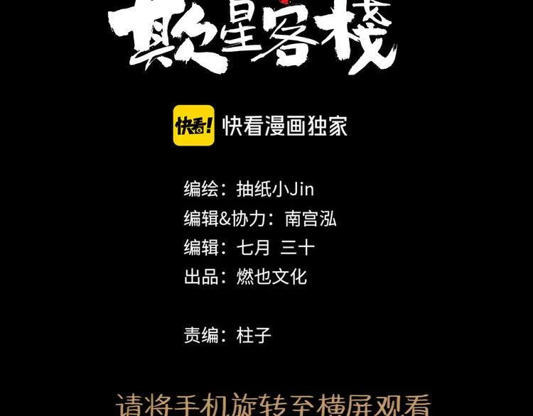第29话 心声 第4页