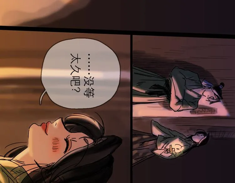 第29话 心声 第11页